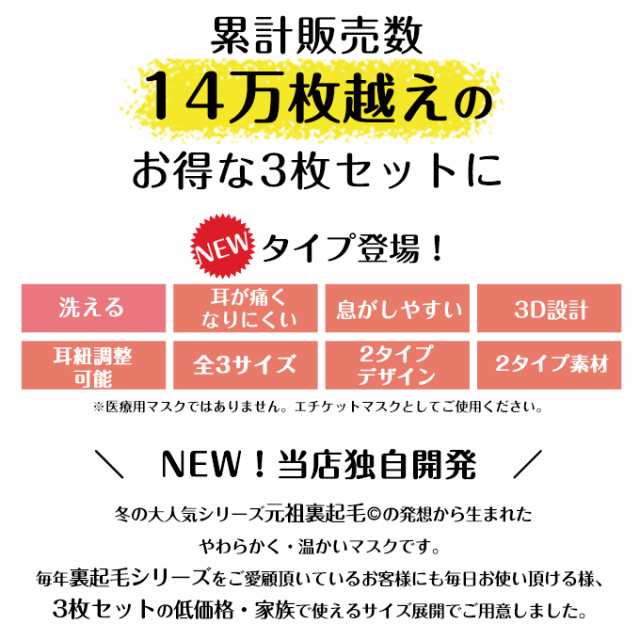 マスク 冬用 裏起毛 ホット 暖かい 冬マスク 冬用マスク 福袋 秋冬 おすすめ 大きめ 小さめ おしゃれ 快適マスク 冬新作 Ac05 2227 送の通販はau Pay マーケット Darkangel ダークエンジェル