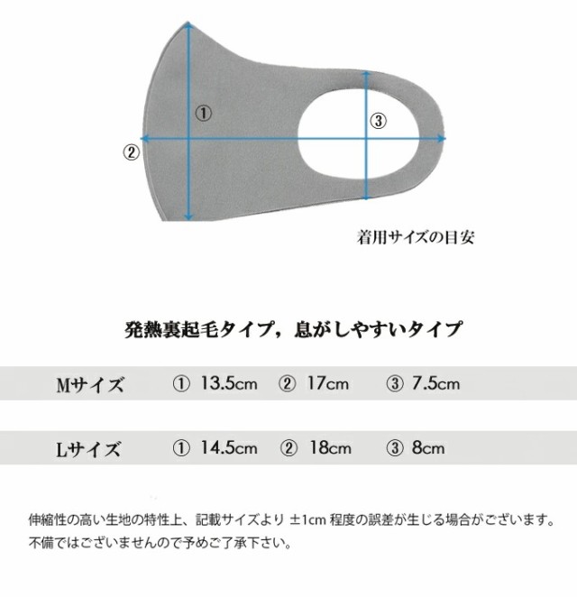 マスク 冬用 裏起毛 ホット 暖かい 冬マスク 冬用マスク 福袋 秋冬 おすすめ 大きめ 小さめ おしゃれ 快適マスク 冬新作 Ac05 2227 送の通販はau Pay マーケット Darkangel ダークエンジェル