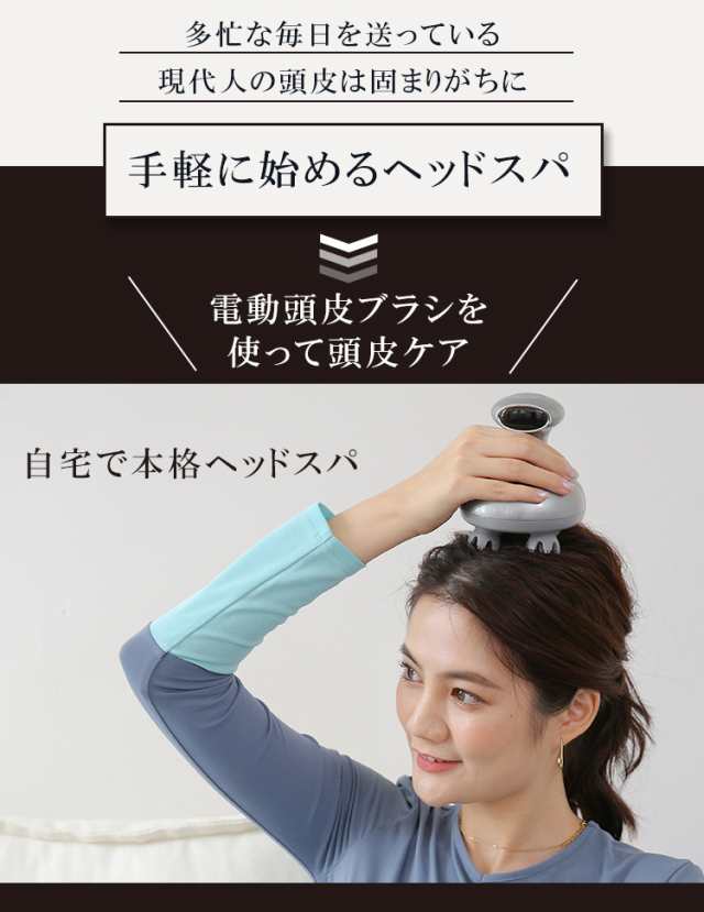 ヘッドスパ 男女兼用 頭皮エステ 電動 頭皮ブラシ 母の日 プレゼント