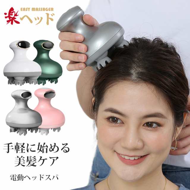 ヘッドスパ 男女兼用 頭皮エステ 電動 頭皮ブラシ 父の日 プレゼント 実用的 健康グッズ 頭皮ケアスカルプ ケア 美容 家電 自宅 リラックの通販はau Pay マーケット Darkangel ダークエンジェル