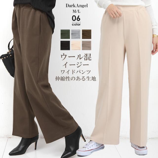ワイドパンツ レディース ウールパンツ センタープレス ウエストゴム ゆったり 冬新作 ウールブレンドワイドパンツ Pa10 2548 送料無の通販はau Pay マーケット Darkangel ダークエンジェル ワイドパンツ レディース ウールパンツ センタープレス ウエストゴム ゆったり 冬新作 ウールブレンドワイドパンツ Pa10 2548 送料無の通販はau Pay マーケット Darkangel ダークエンジェル