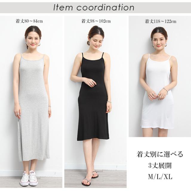 クーポン利用で990円 ワンピース ペチコート キャミソール タンクトップ インナー ペチワンピ ロング ミディアム ミニ 透け防止 透の通販はau Pay マーケット Darkangel ダークエンジェル