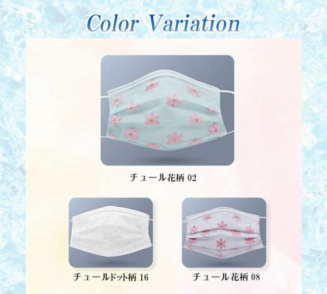マスク 不織布 チュールマスク 10枚入り カラーマスク 柄 使い捨てマスク 立体 四層構造 ドット 花柄 レース Ac2103 2840 送料無料 の通販はau Pay マーケット Darkangel ダークエンジェル