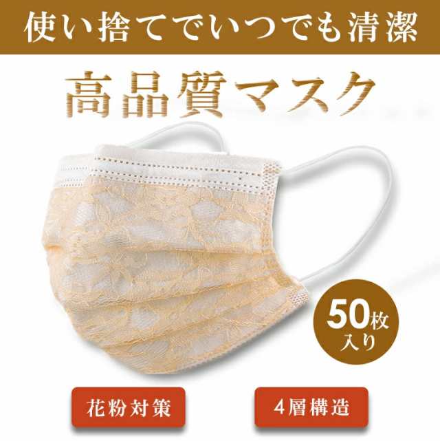 ○即納○不織布 不織布マスク【 50枚セット 】 50枚入り チュールマスク カラーマスク 柄 使い捨てマスク 立体 大人用 送料無料  ac2103-の通販はau PAY マーケット - darkangel（ダークエンジェル）