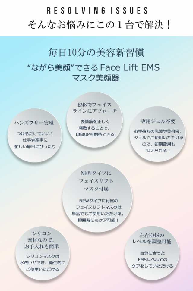 美品　EMSハンズフリー美顔器　フェイスライン　小顔