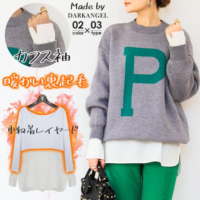 裏起毛 裏起毛トップス 裏起毛インナー レイヤードインナー 切り替えトップス ロンt 重ね着 裾ラウンド シャツ風 レディース Tシャツ カの通販はau Pay マーケット Darkangel ダークエンジェル