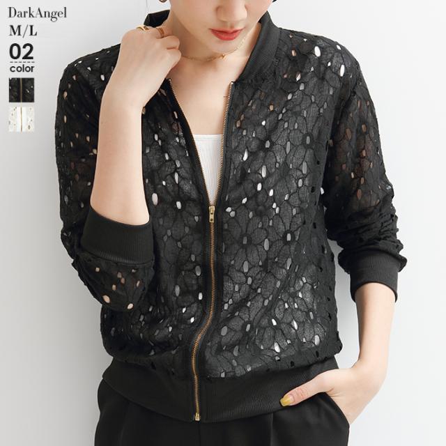 ブルゾン レディース 春 夏 シアー レース アウター 羽織り フードなし 刺繍 カーディガン ライトアウター 薄手 Uv Uv対策 Uvカット 通勤の通販はau Pay マーケット Darkangel ダークエンジェル