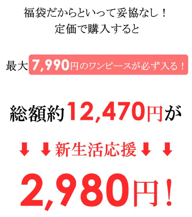 福袋 22 きれいめワンピースが必ず入る福袋 自由に選べる 22年春アイテム福袋 福袋 レディース福袋 M L Freeサイズ ワンピース ニの通販はau Pay マーケット Darkangel ダークエンジェル