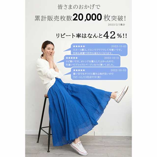 リネンスカート＆パンツ レディース 麻 麻混 リネン 30代 40代 50代