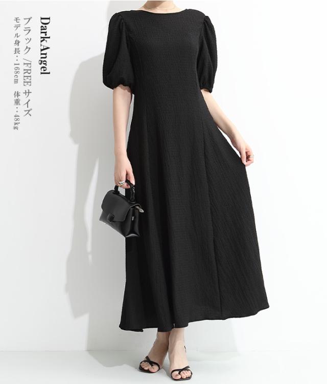 リュクス ボリューム袖 ワンピース ロング フレア 韓国 fit=scale-down,w=1200