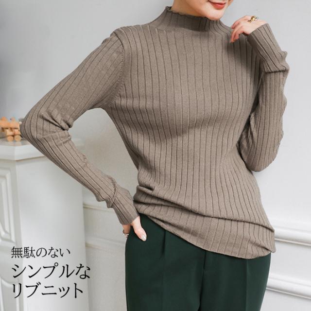 リブニット 4種類 トップス タートルネック ハイネック Vネック