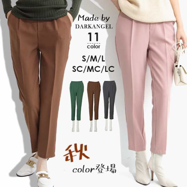 ボトムス NEWカラー登場 パンツ レディース きれいめ テーパードパンツ スティックパンツ グリーン レディース カラーパンツ クロップド  の通販はau PAY マーケット - darkangel（ダークエンジェル） | au PAY マーケット－通販サイト