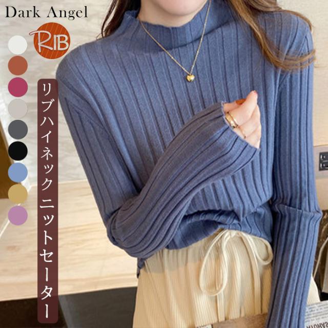 リブニット トップス ニットセーター 長袖 レディース リブハイネック  