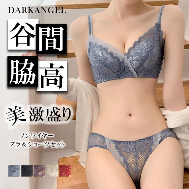 新品未使用　下着セット　ランジェリー　セクシー　可愛い　人気　盛れる　脇高 楽天市場】セクシーランジェリー レース ブラセットワイヤレス