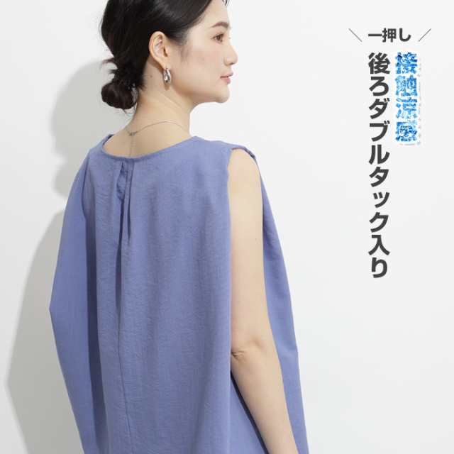 セットアップ 単品販売 ひんやり 接触 冷感 セットアップ
