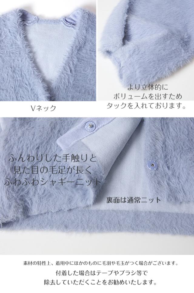 先着100名様半額クーポン！カーディガン レディース シャギー シャギーニット モヘア スナップボタン カーデ【 オーバーサイズシャギーニットカーデ 】 送料無料 tp2210-3617 夏新作 夏新作 ●即納● ダークエンジェル_11