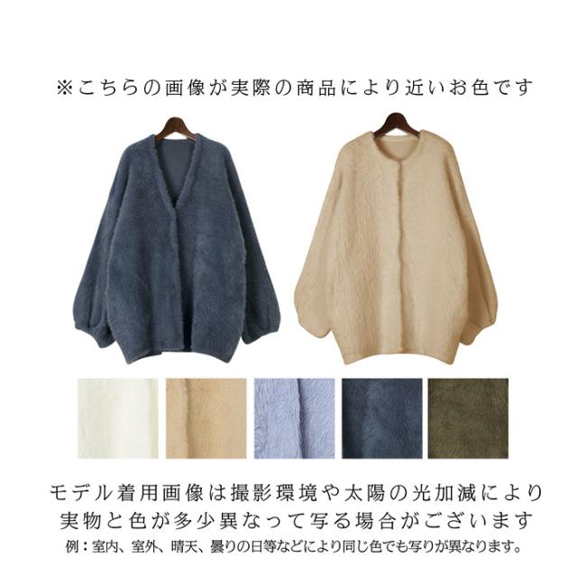 先着100名様半額クーポン！カーディガン レディース シャギー シャギーニット モヘア スナップボタン カーデ【 オーバーサイズシャギーニットカーデ 】 送料無料 tp2210-3617 夏新作 夏新作 ●即納● ダークエンジェル_10