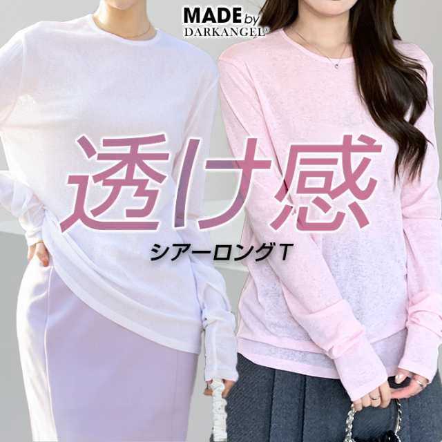 1000円！3点購入＆クーポンで】レイヤード シアー トップス t