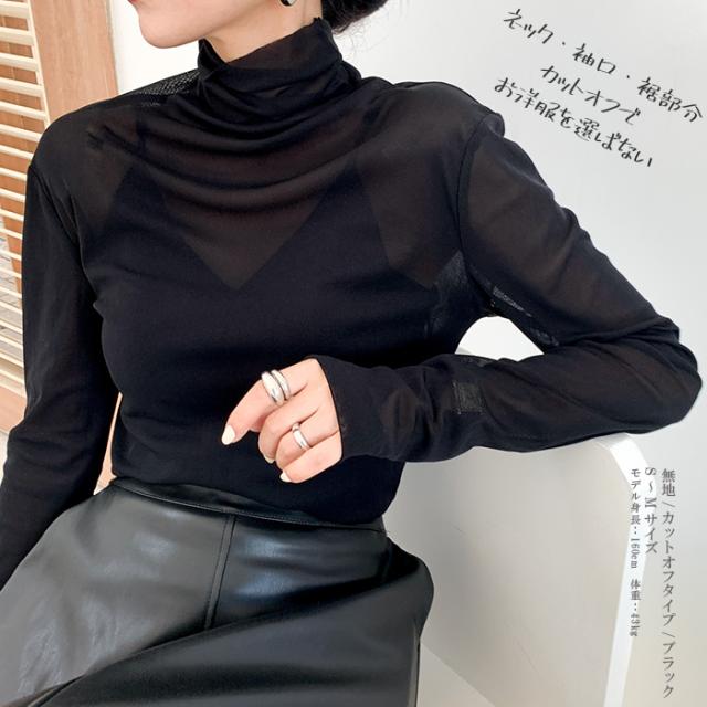シアートップス 長袖 シアー トップス ハイネック レディース
