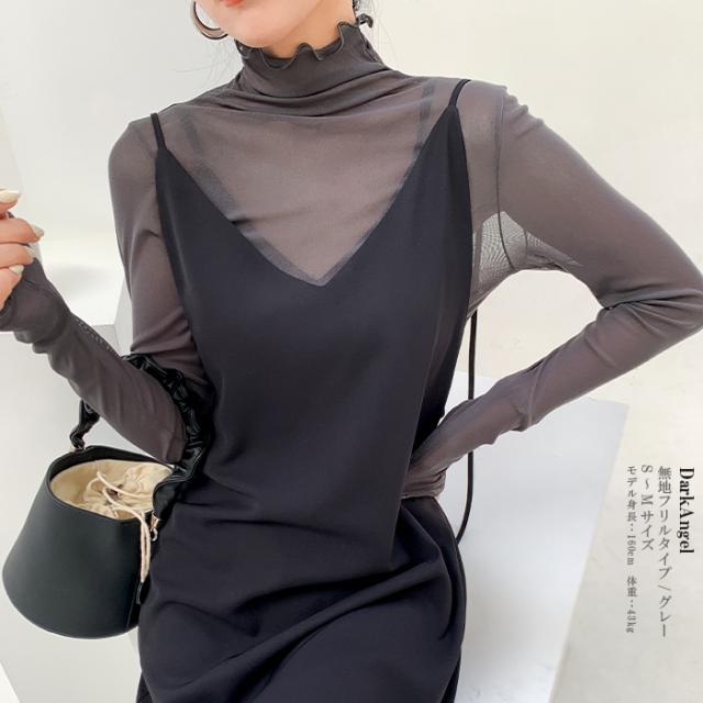 品質検査済 シアー 長袖 シアートップス トップス レディース ハイネック トップス