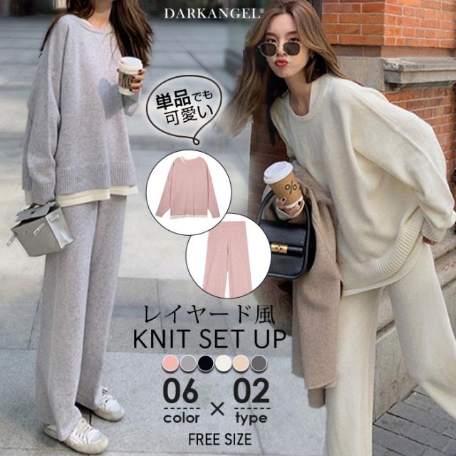 40%OFFクーポン配布中！セットアップ レディース フェイクレイヤード ニット パンツ トップス 冬 2点セット 重ね着 セーター ワイドパンツ ワンマイルウェア 体型カバー カジュアル 【 レイヤード風セットアップ 】 ダークエンジェル 秋新作 ●即納●