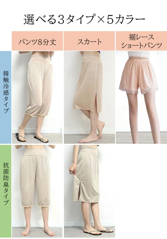 パンツ/ペチパンツ fukuske FUN(フクスケファン)】 ロングペチパンツ 無地 70cm丈