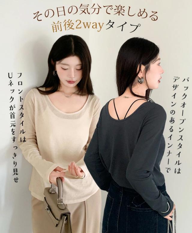 クーポンで半額！レイヤード シアー トップス tシャツ 長袖 重ね着