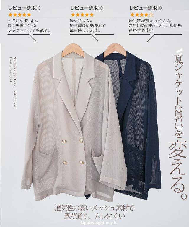 シアーテーラードジャケット シアー 夏 薄手 ジャケット レディース シアー ジャケット K1390 レディース 20代 30代 40代 アウター ジャケット 半袖 テーラード 透け 透け感 細見 体型カバー 軽アウター 2025春夏新作 涼しい 夏 サマージャケット ショートスリーブ 羽織り レイヤード フォーマル ゆったり カジュアル ラフ