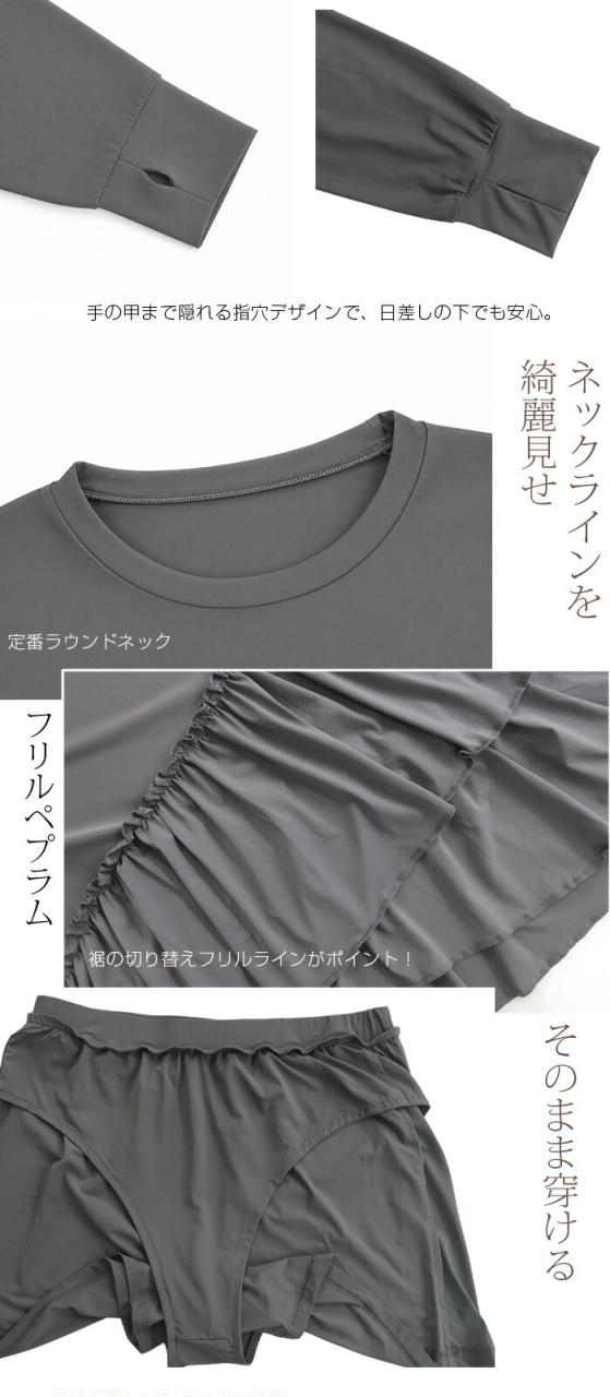 先着100名様半額クーポン！【COOLIFY｜ラッシュガード上下セット】接触冷感 長袖トップス ショートパンツ レディース UVカット カットソー 指穴付き 薄手 体型カバー ストレッチ素材 シンプル 無地 黒 ク チャコール 冷感インナー 水着_5