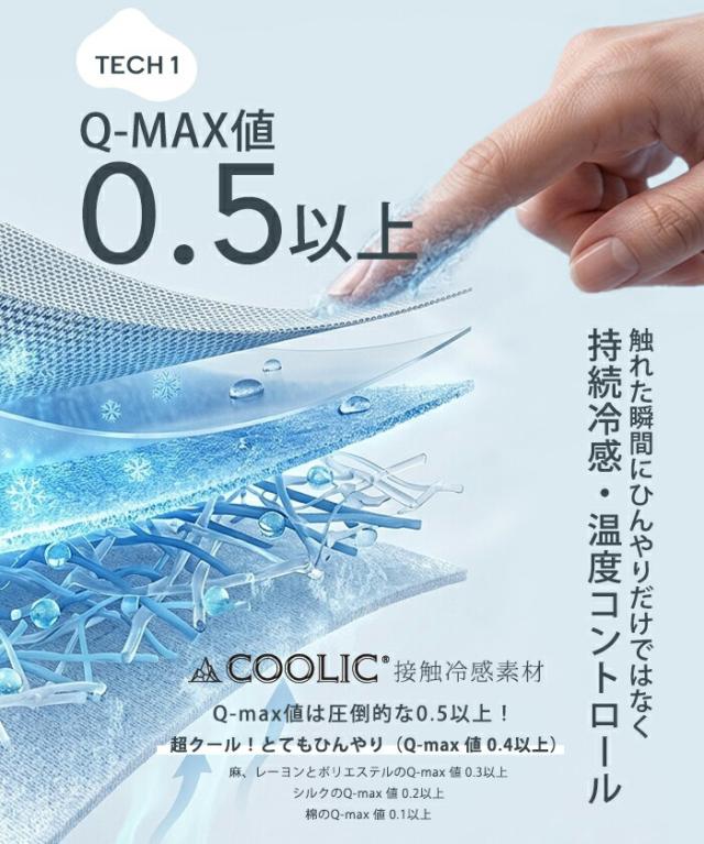 先着100名様半額クーポン！【COOLIFY｜ラッシュガード上下セット】接触冷感 長袖トップス ショートパンツ レディース UVカット カットソー 指穴付き 薄手 体型カバー ストレッチ素材 シンプル 無地 黒 ク チャコール 冷感インナー 水着_8