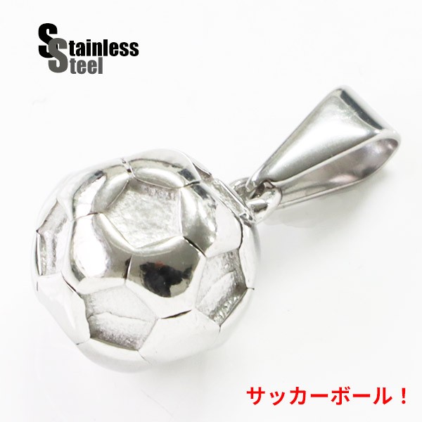 ステンレス ペンダント 118 サッカーボール 銀色 メイン メンズ レディース アクセサリー 送料無料 球技 スポーツ フットボール の通販はau Pay マーケット 株式会社ppp