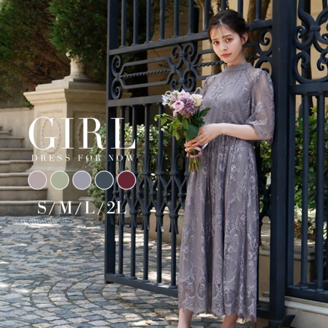 パーティードレス 結婚式 ワンピース 長袖 きれいめ ドレス 大人 フォーマルドレス 大きいサイズ ロング丈 ロング ロングドレス ワンピーの通販はau Pay マーケット パーティードレス通販girl