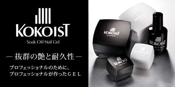 KOKOIST インフィニティLED&UVライト パールホワイトの通販はau PAY