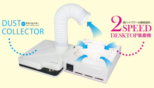 2スピード デスクトップ集塵機 2DT-1