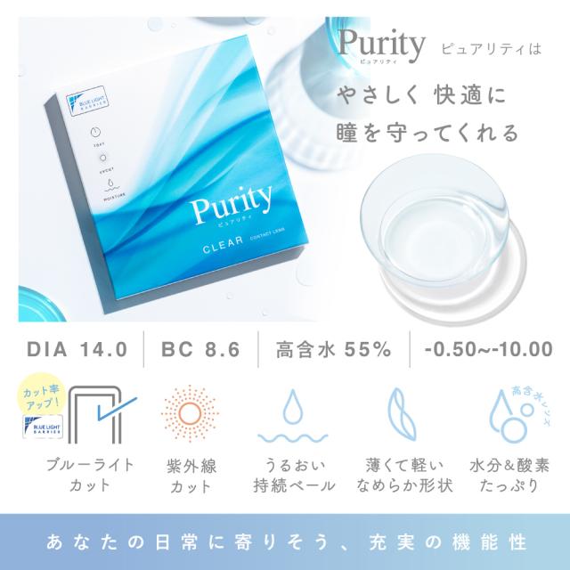 リニューアル！ (お試し価格 407円 )ブルーライトカット コンタクト 