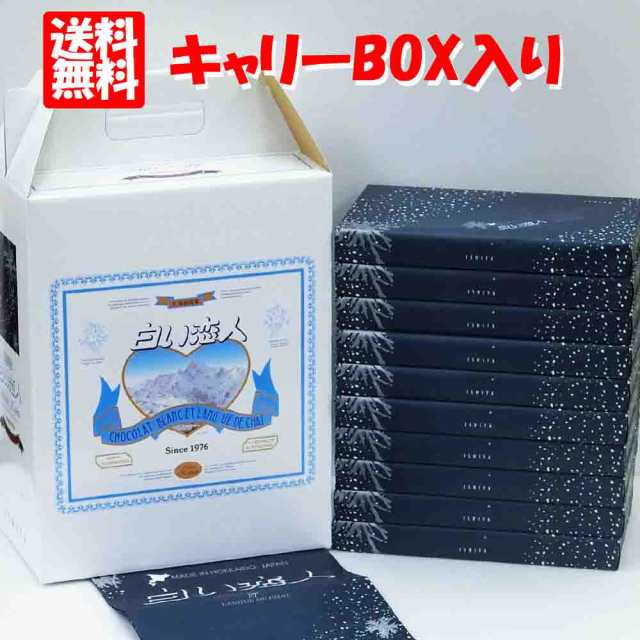 白い恋人 キャリーＢＯＸ付 ホワイト１８枚入り×６個 白い恋人の紙袋付き チョコレート 北海道 石屋製菓 ギフト プレゼント ｜au PAY マーケット