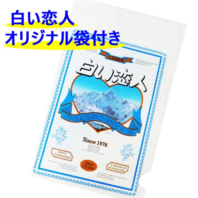 白い恋人 9枚入り 送料無料 北海道土産 石屋製菓 ギフト プレゼント チョコレート バレンタイン お試しの通販はau Pay マーケット 北海道大自然の力熊笹本舗