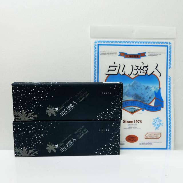 白い恋人 9枚入り 2個 白い恋人オリジナルファイル付き 送料無料 北海道土産 石屋製菓 ギフト プレゼント チョコレート バレンタインの通販はau Pay マーケット 北海道大自然の力熊笹本舗