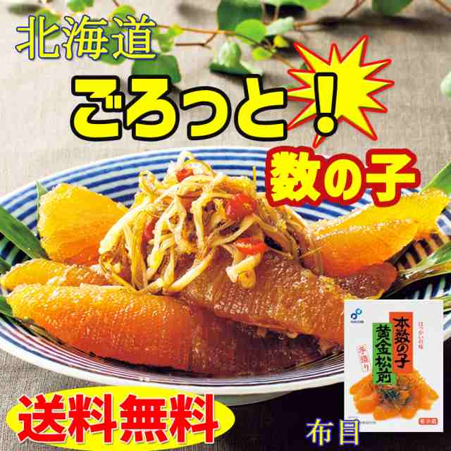 布目　黄金松前漬け　２３０ｇ×７箱セット　北海道 お取り寄せ 子宝【送料無料】