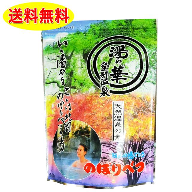 湯の華 北海道登別温泉大湯沼産 湯の花 天然湯の花12パック入り１袋の通販はau Pay マーケット 北海道大自然の力熊笹本舗
