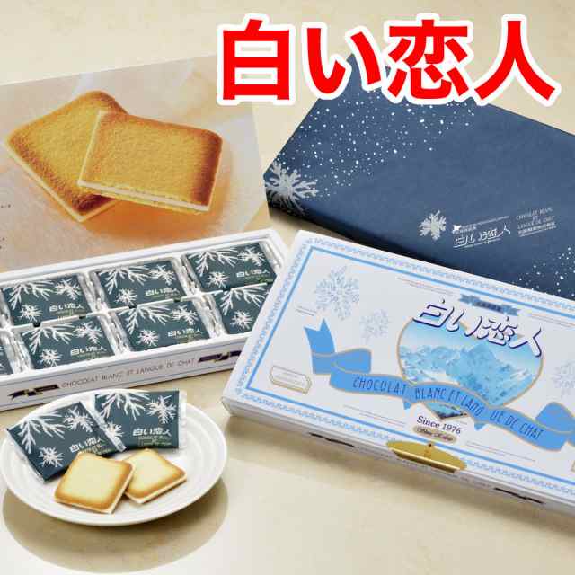 送料無料 石屋製菓 白い恋人 ホワイト２４枚入り １５個 白い恋人の紙袋付き 北海道限定 お取り寄せ チョコレートの通販はau Pay マーケット 北海道大自然の力熊笹本舗