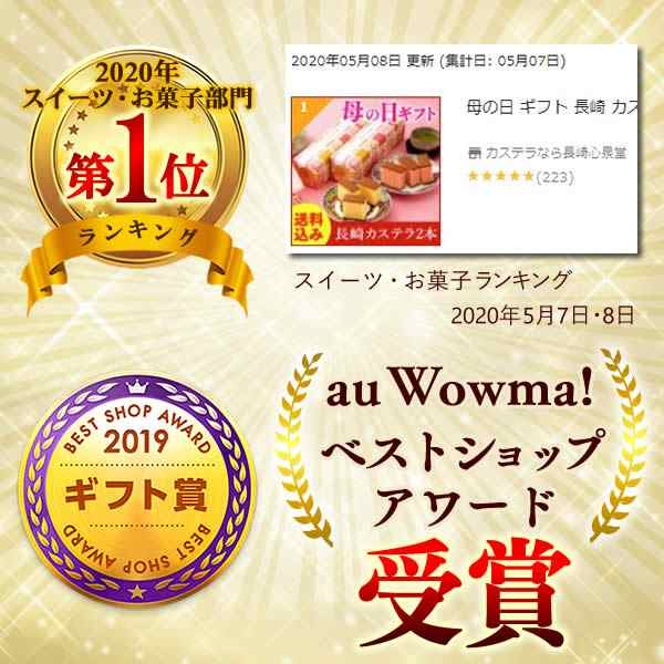 敬老の日のプレゼント 長崎カステラ ふわり Kr1p 送料込み スイーツ カステラ お菓子 和菓子 敬老の日 プレゼント ギフト 孫 敬老 限定の通販はau Pay マーケット カステラなら長崎心泉堂