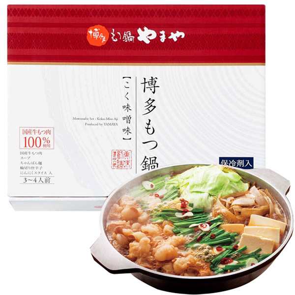 やまや　もつ　[もつ鍋　PAY　食品　送料込み　の通販はau　お取り寄せ]　3〜4人前　セット　ギフト　冷凍　博多もつ鍋セット　グルメ　PAY　博多　TO3P　国産　ホルモン　au　限定　マーケット　カステラなら長崎心泉堂　マーケット－通販サイト