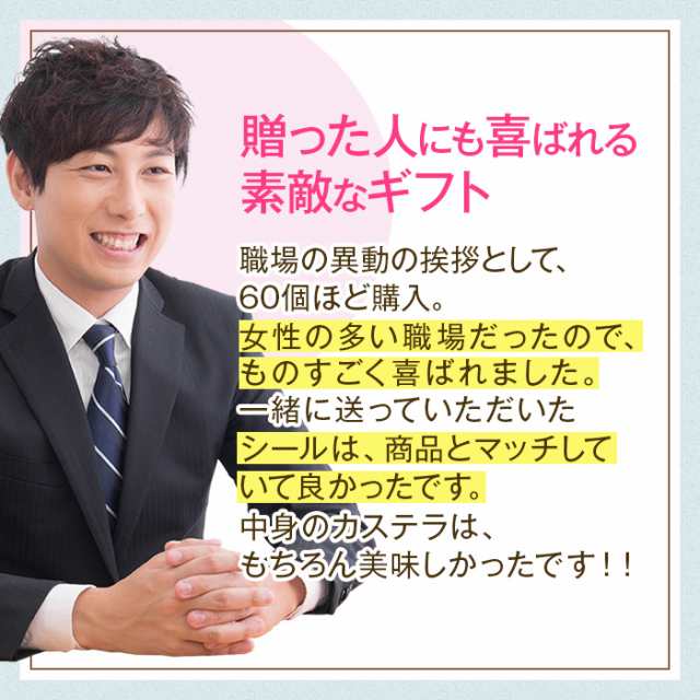 退職 お礼 プチギフト お菓子 カステラ 個包装 Tk お年賀 感謝 挨拶 ギフト プレゼント 転勤 結婚式 祝い 大量 配る お配り 和菓子 の通販はau Pay マーケット カステラなら長崎心泉堂