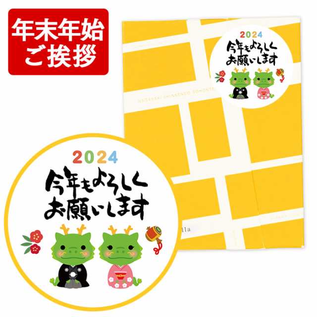 お年賀 お菓子 プチギフト 新年 お正月 挨拶 干支 大量 ギフト 配る