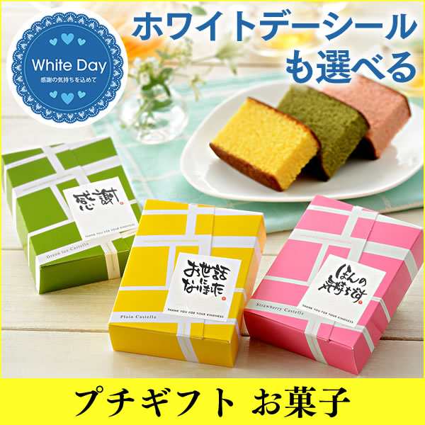 退職 お礼 プチギフト お菓子 カステラ 個包装 Tk お年賀 感謝 挨拶 ギフト プレゼント 転勤 結婚式 祝い 大量 配る お配り 和菓子 の通販はau Pay マーケット カステラなら長崎心泉堂