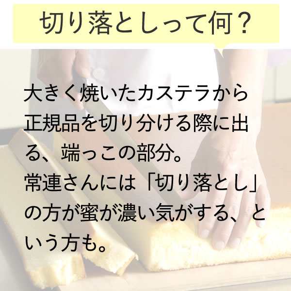 訳あり 長崎カステラ 切り落とし 3パック セット Tw00x3 送料込み お菓子 和菓子 洋菓子 スイーツ カステラ 詰め合わせ お土産菓子 特の通販はau Pay マーケット カステラなら長崎心泉堂