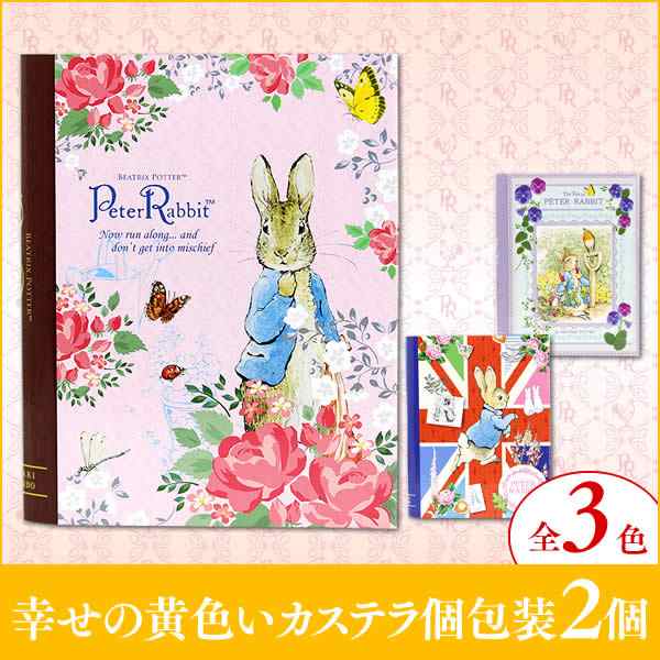 プチギフト ピーターラビット スイーツ お菓子 和菓子 洋菓子 限定 人気 大人 カステラ 個包装 Book型 Tm40の通販はau Pay マーケット カステラなら長崎心泉堂