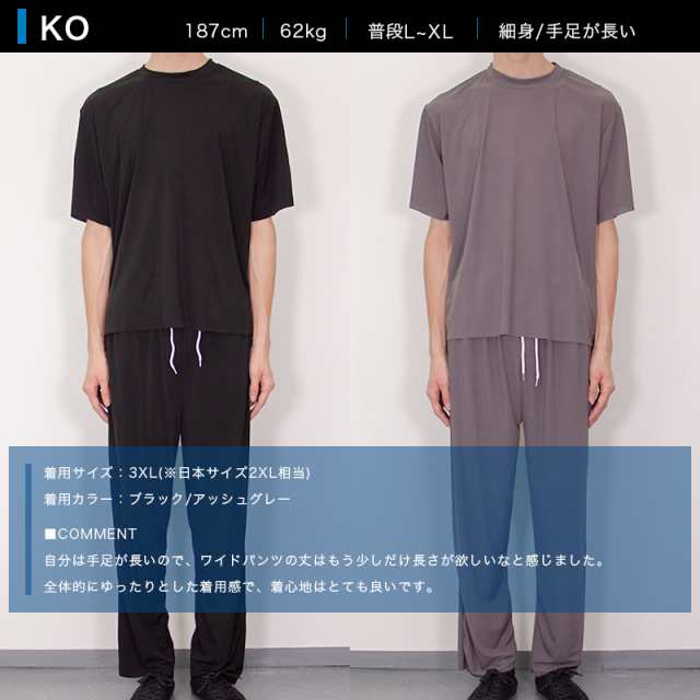 セットアップ メンズ 半袖 Tシャツ 軽量【meru3】接触冷感 ルームウェア 上下セット 速乾 Tシャツ ロングパンツ 速乾 薄手 無地  ワイドの通販はau PAY マーケット - FALO -ファロ- | au PAY マーケット－通販サイト