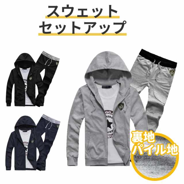 3color 無地 スウェット 上下 セットアップ 長袖 パーカー メンズ レディース 男女兼用 スエット パンツ ぺアルック おしゃれ ジャージ の通販はau Pay マーケット Falo ファロ